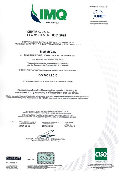 گواهینامه  ISO900۱